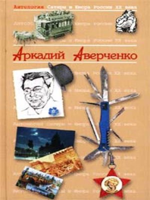 cover image of Король смеха